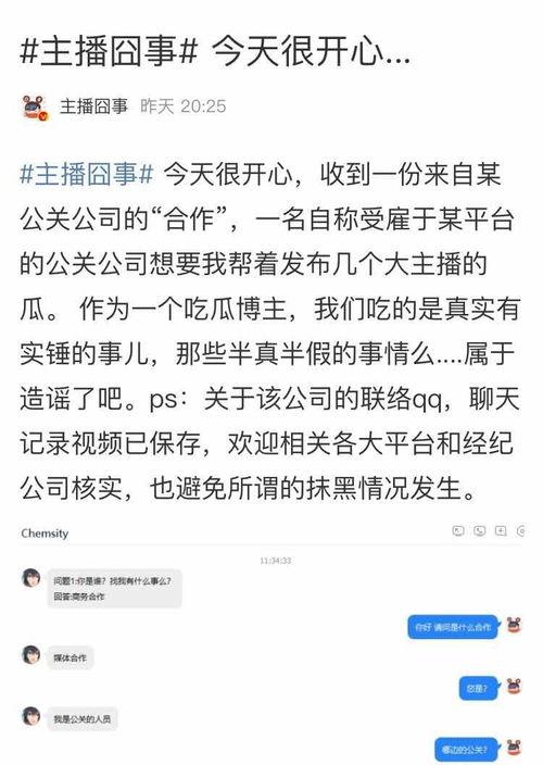 爆料吃瓜直播,吃瓜群众带你探秘爆料吃瓜直播幕后真相