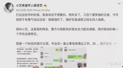 关于娱乐圈吃瓜文案,幕后真相与明星隐私曝光